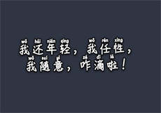 女明星一字马挡部
